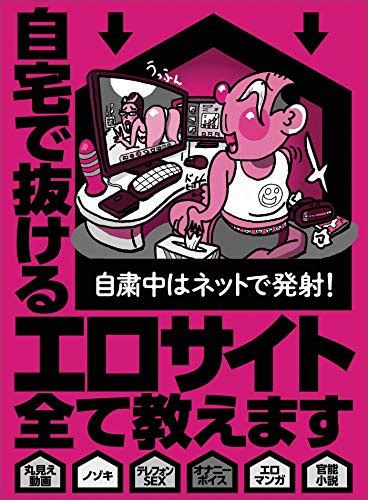 違法 エロサイト|無修正AV動画や画像は違法？犯罪になるケースと適用される法律